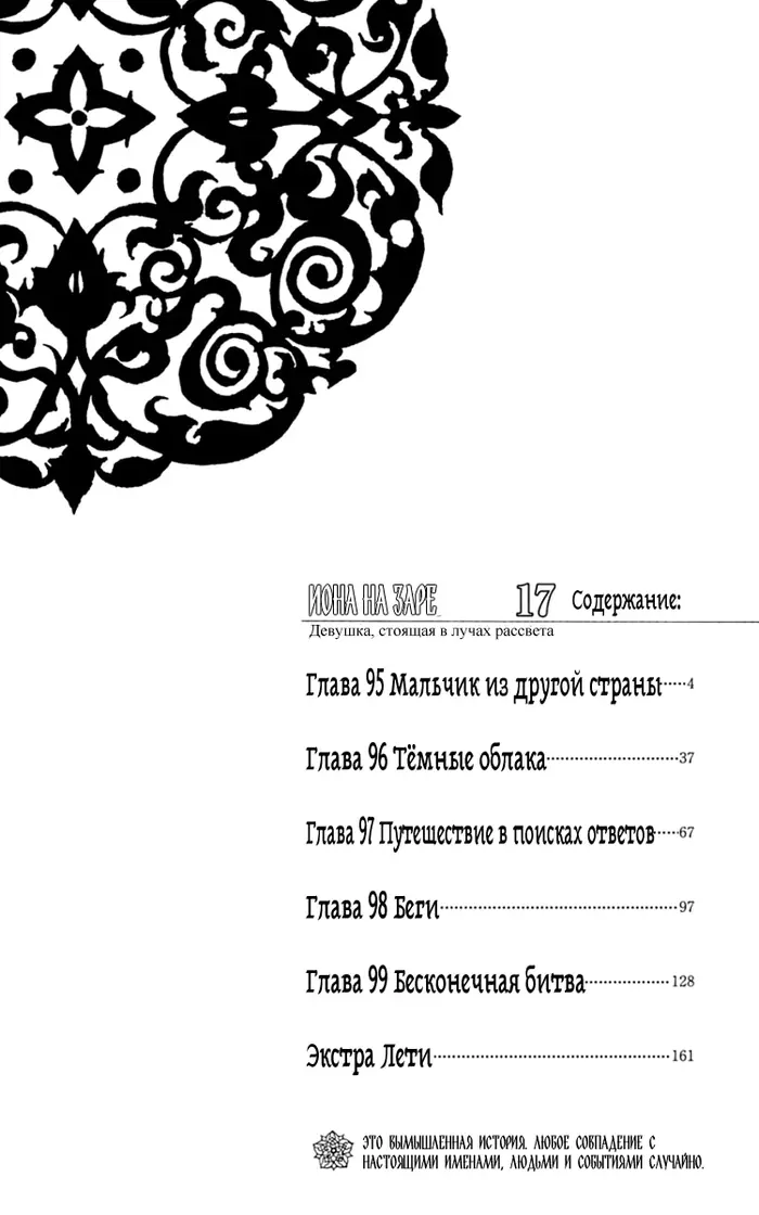 Страница 5