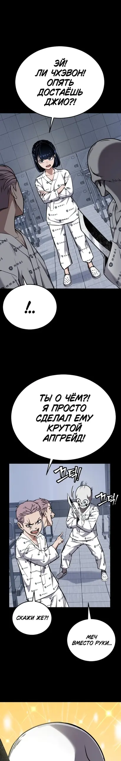 Страница 19