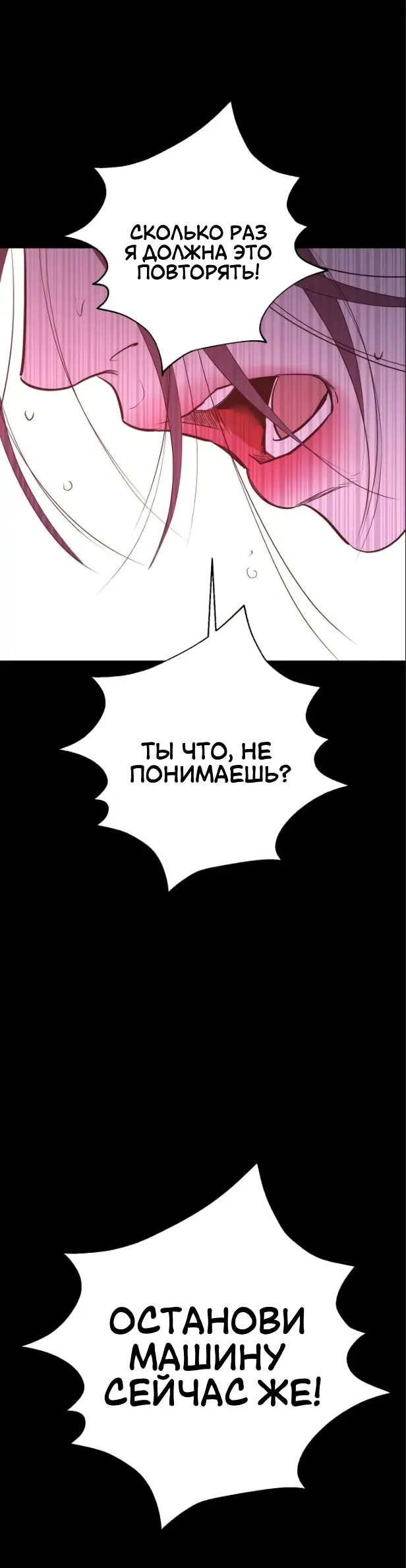 Страница 53