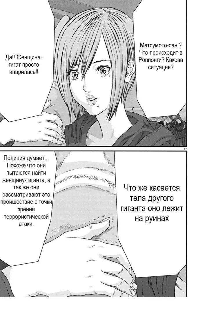 Страница 16