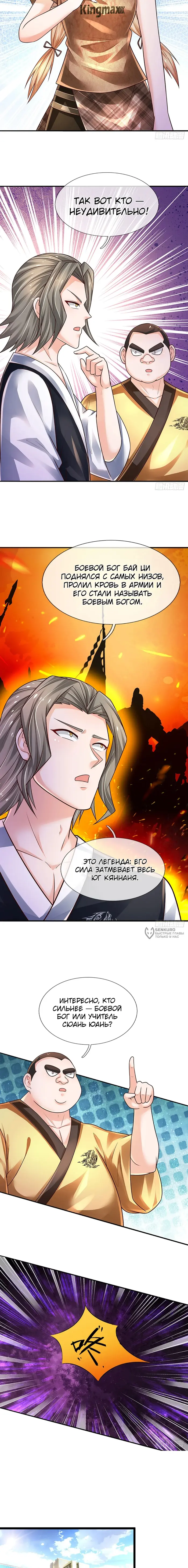 Страница 2