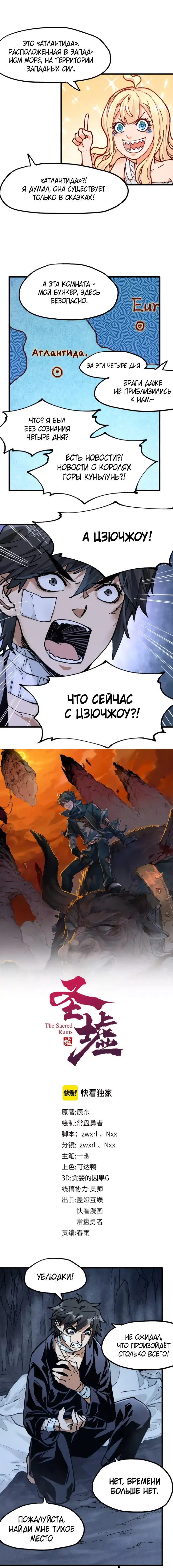 Страница 9