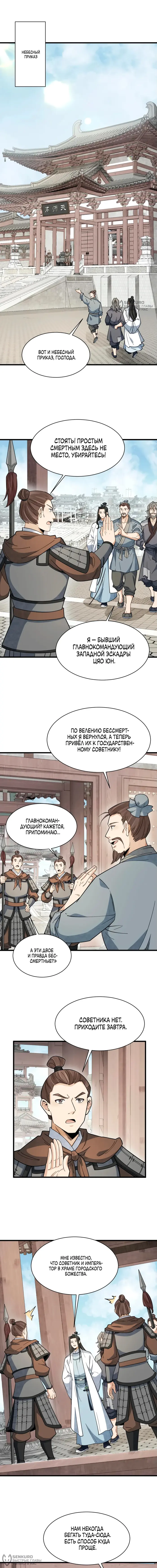 Страница 4