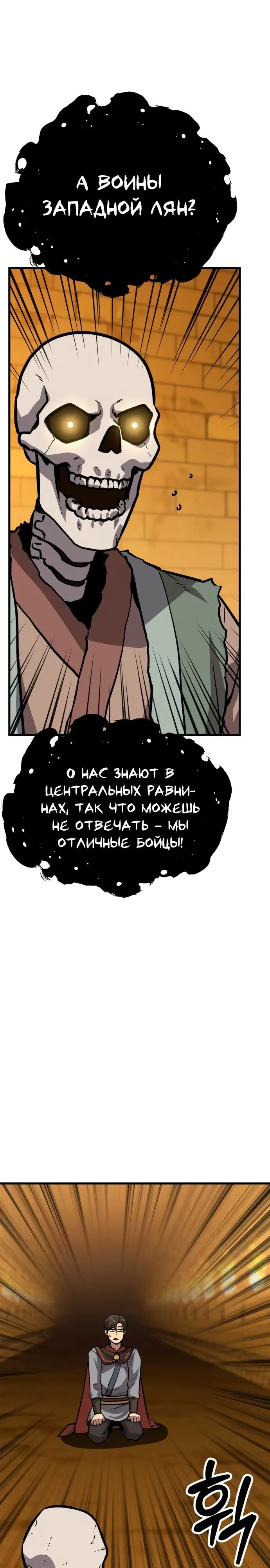 Страница 50