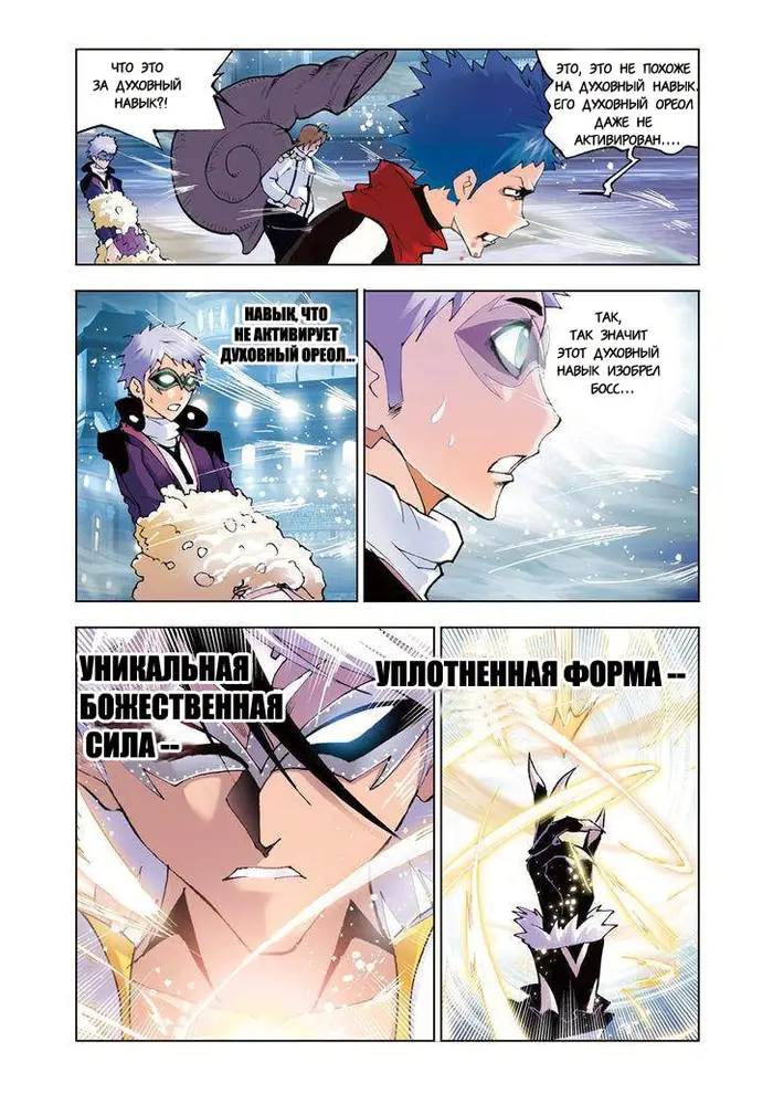 Страница 10