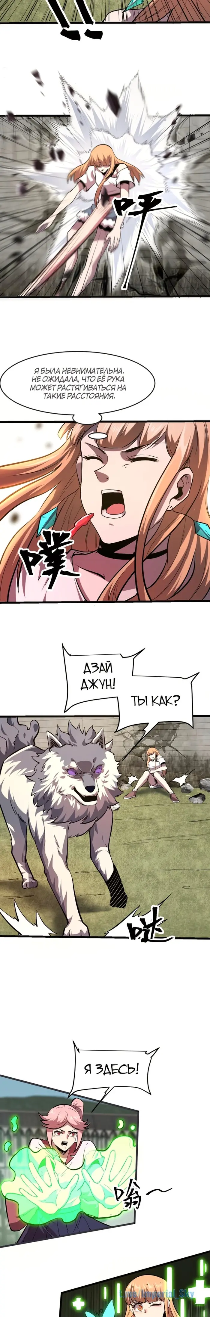 Страница 13