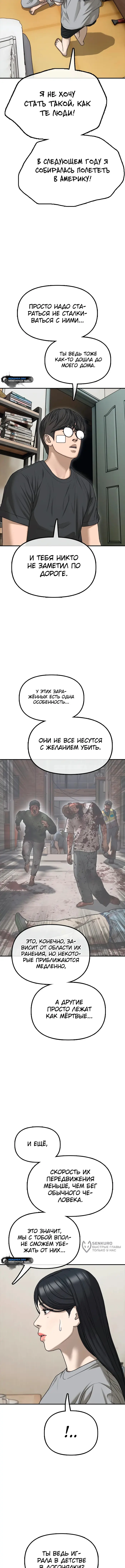 Страница 25