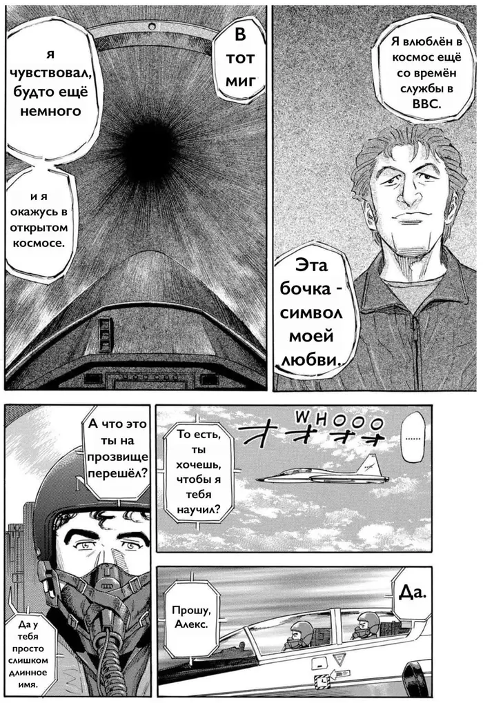 Страница 16