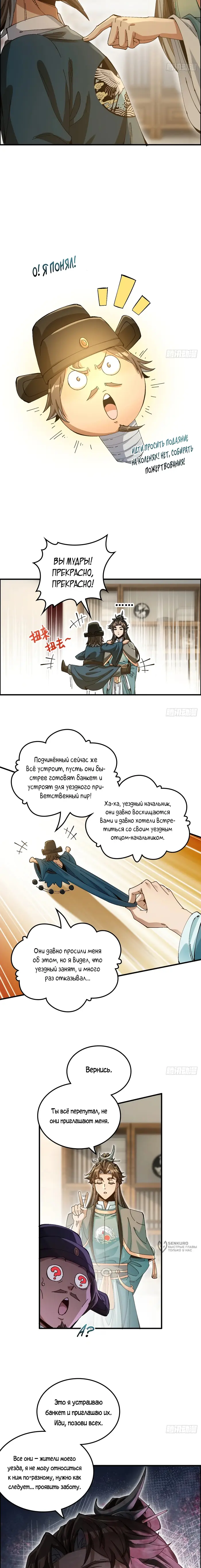 Страница 9