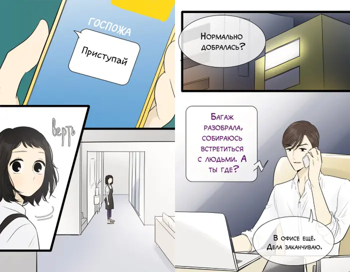 Страница 10
