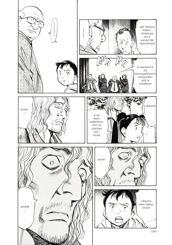 Страница 13