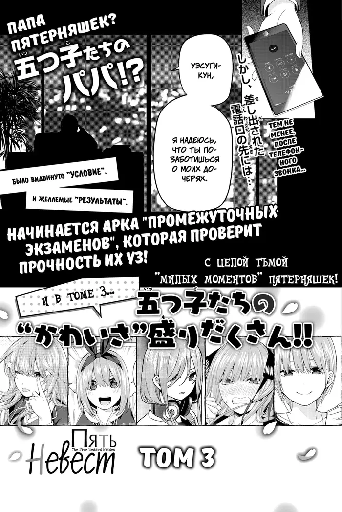 Страница 3