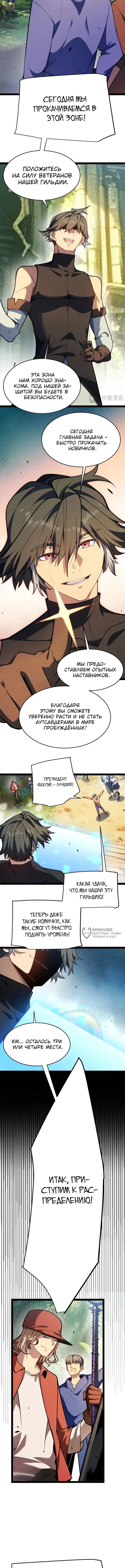 Страница 6