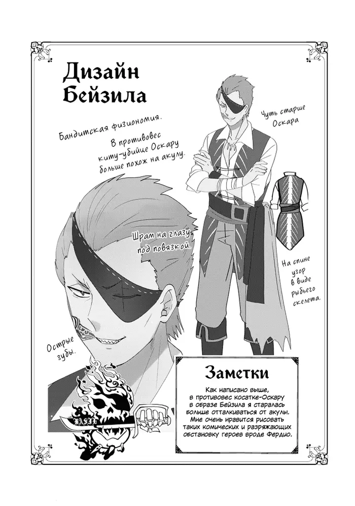 Страница 44