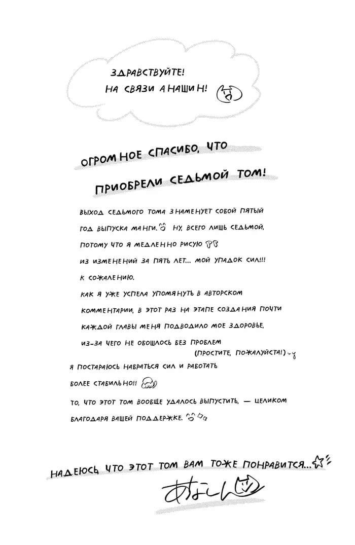 Страница 7