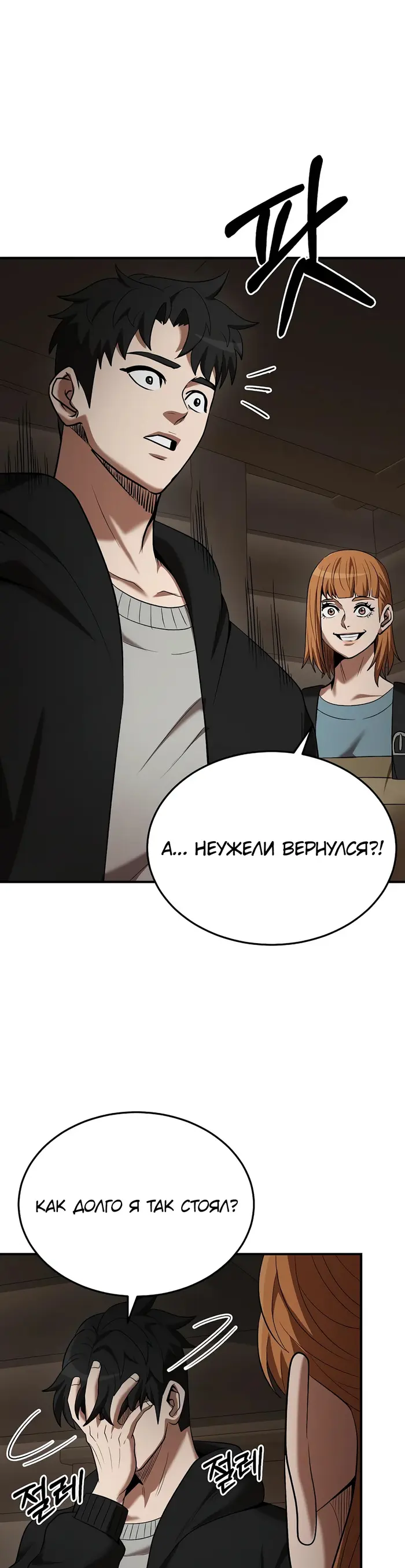 Страница 20