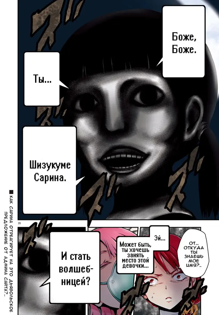 Страница 20
