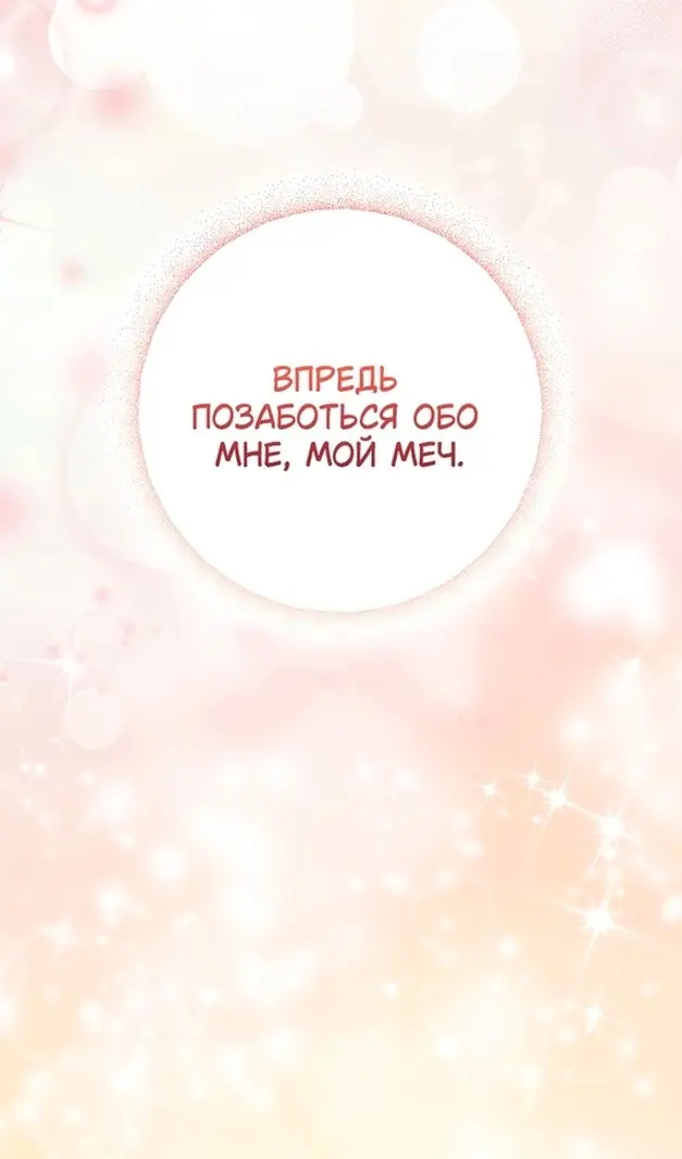 Страница 85