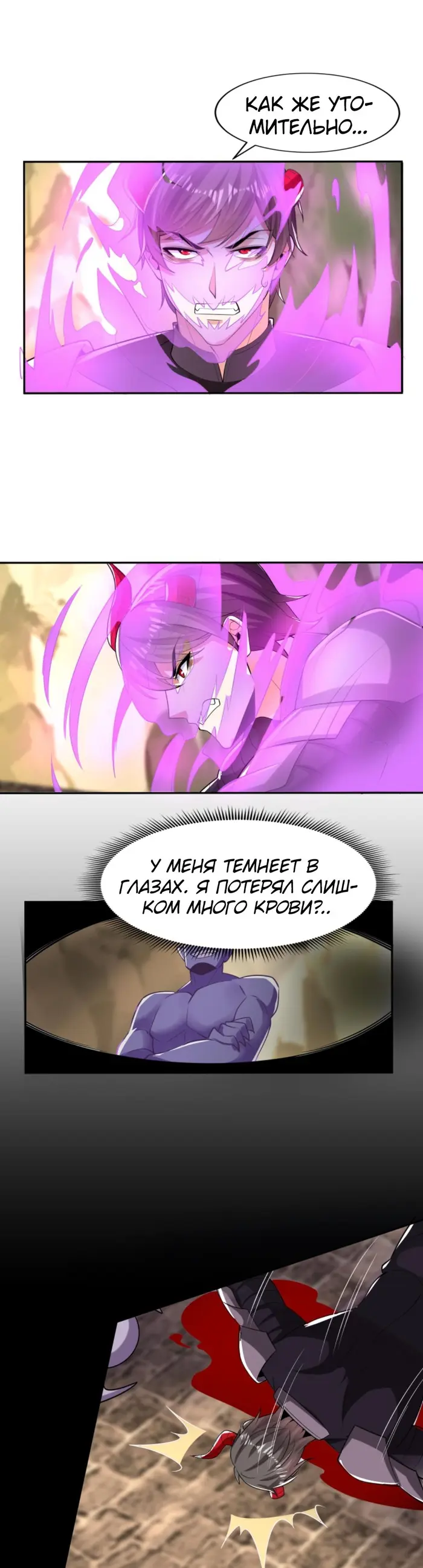Страница 7