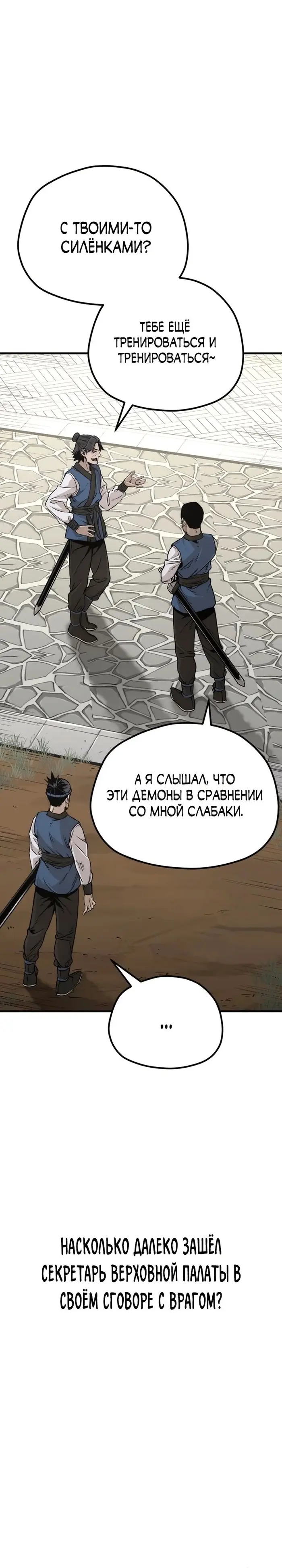 Страница 35