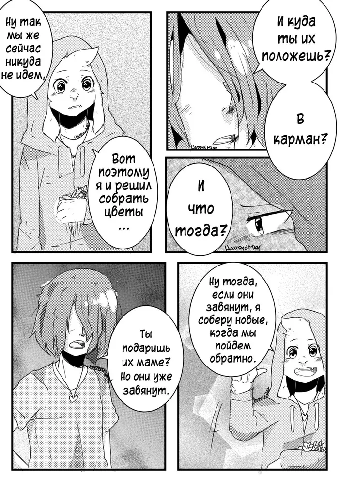 Страница 20
