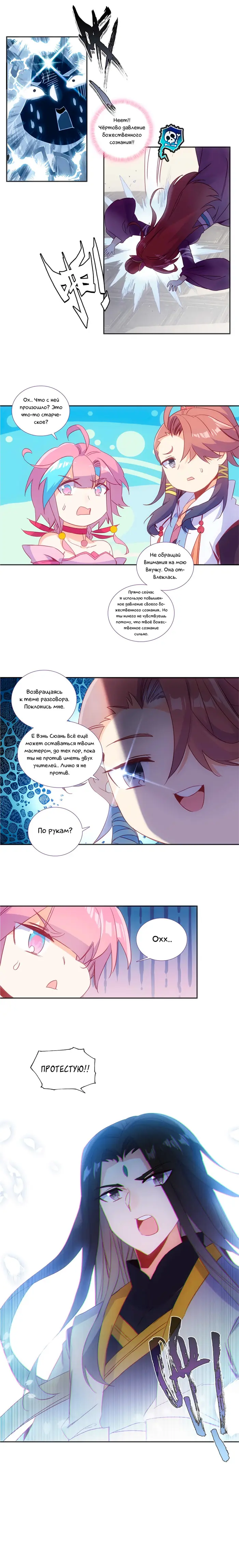 Страница 10