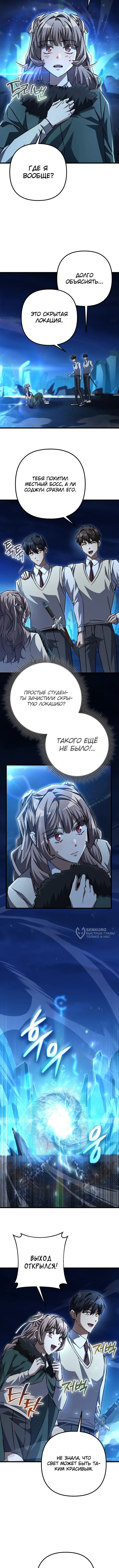 Страница 10
