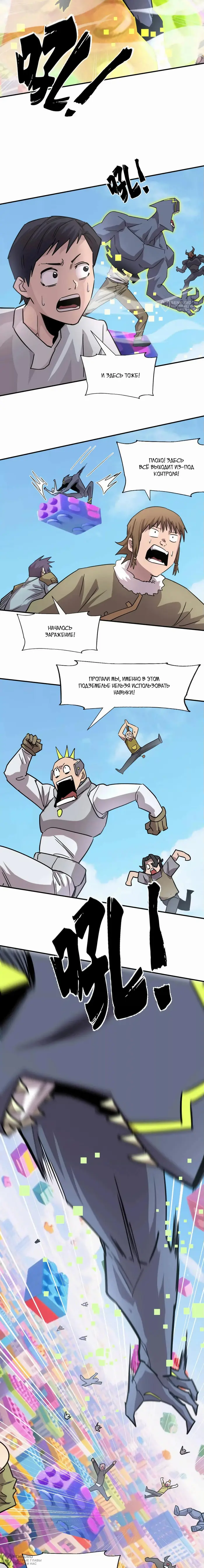 Страница 8