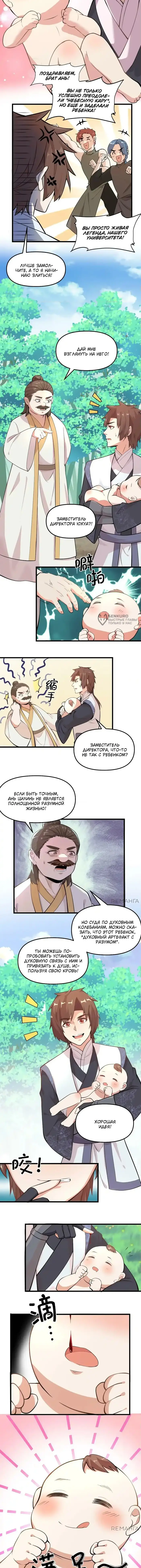 Страница 3