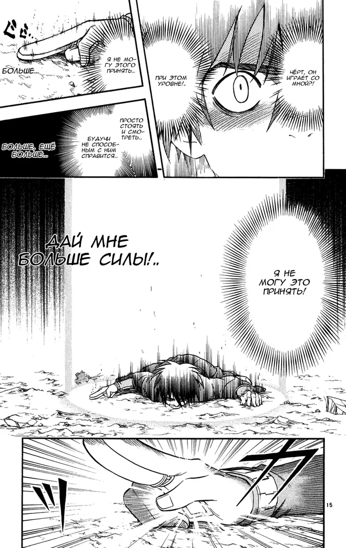 Страница 15