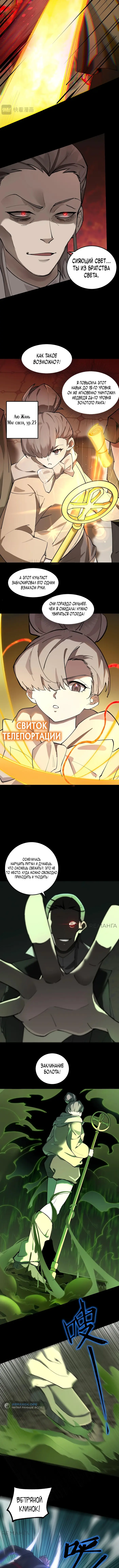 Страница 3