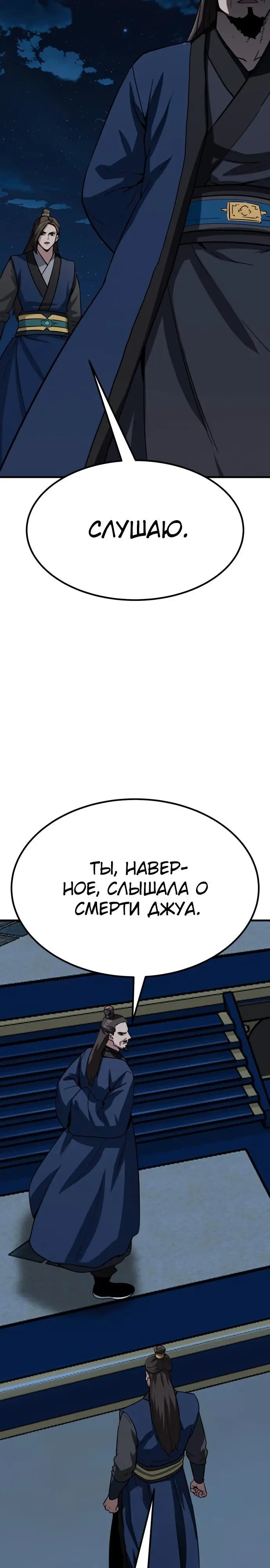 Страница 35