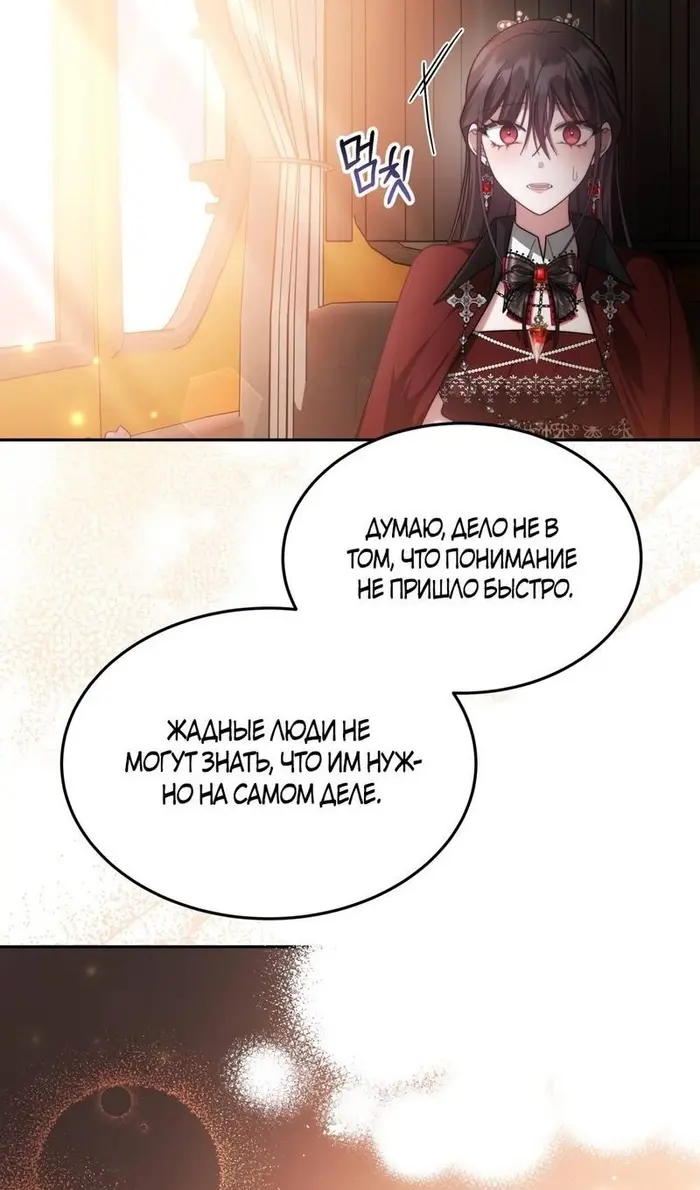 Страница 97