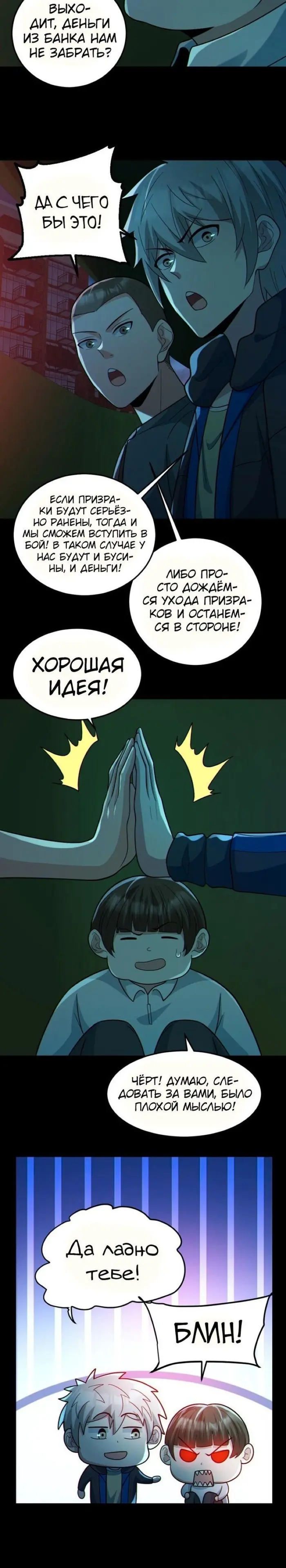 Страница 8