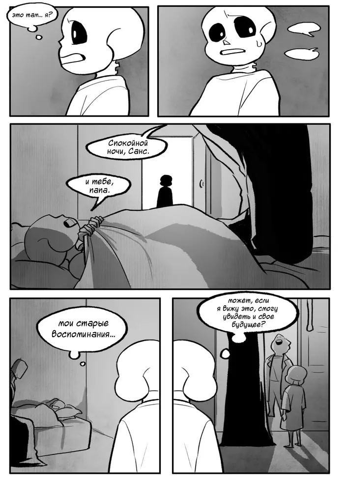 Страница 12