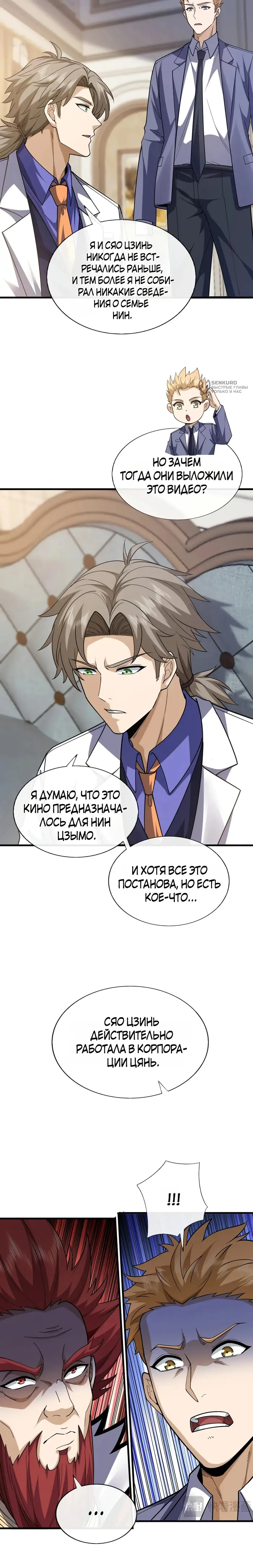Страница 8