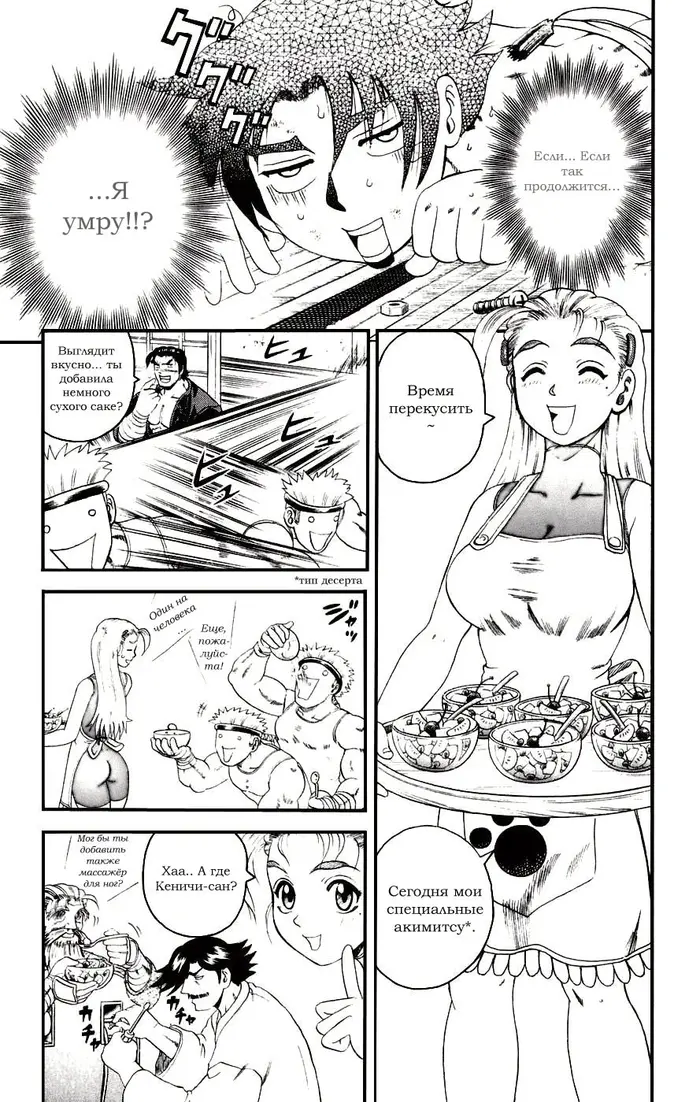 Страница 12