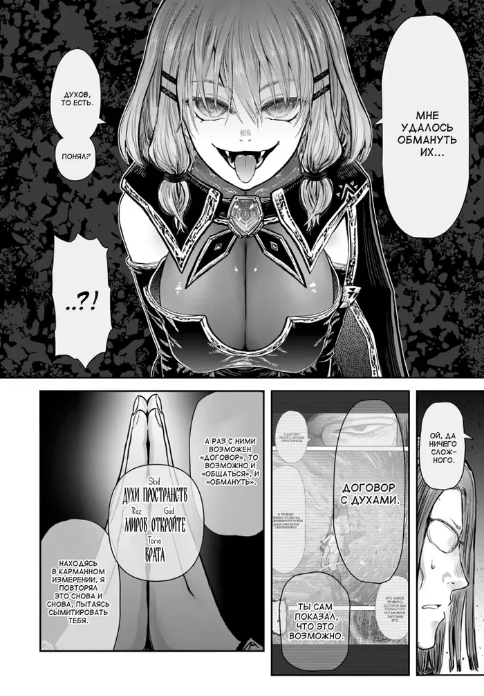 Страница 6