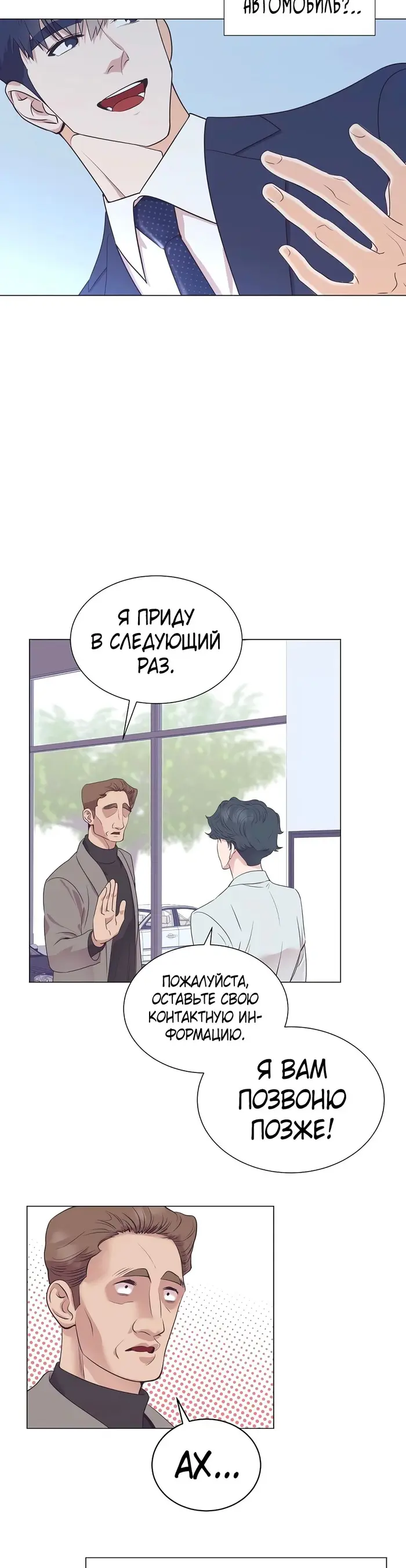 Страница 30