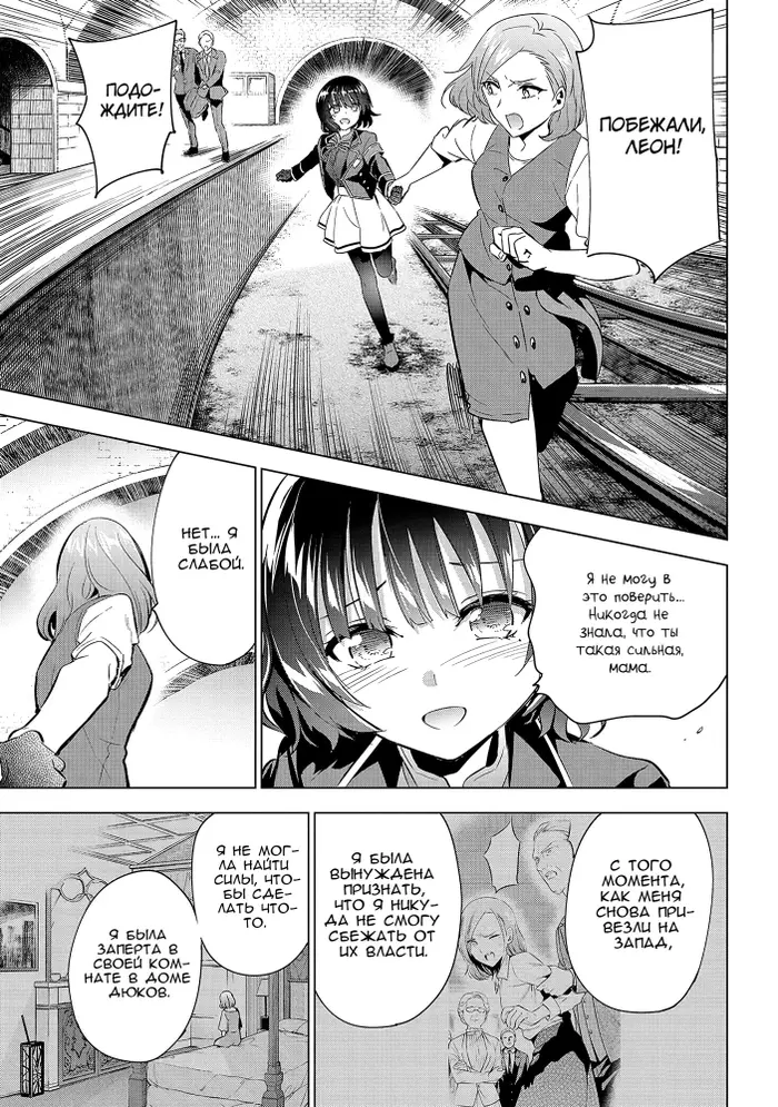 Страница 9