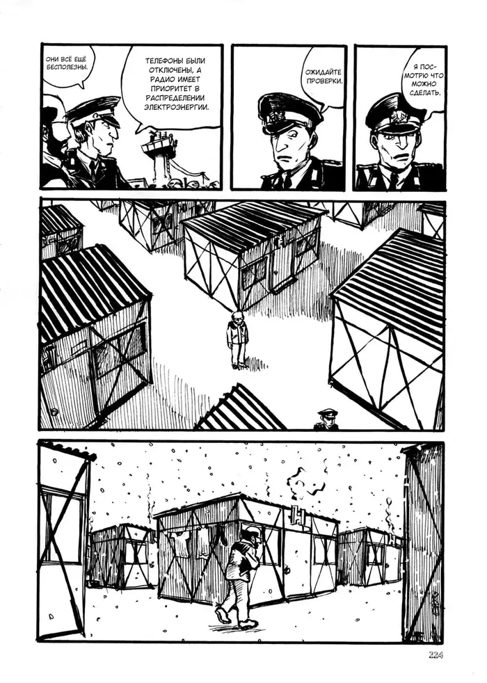 Страница 36