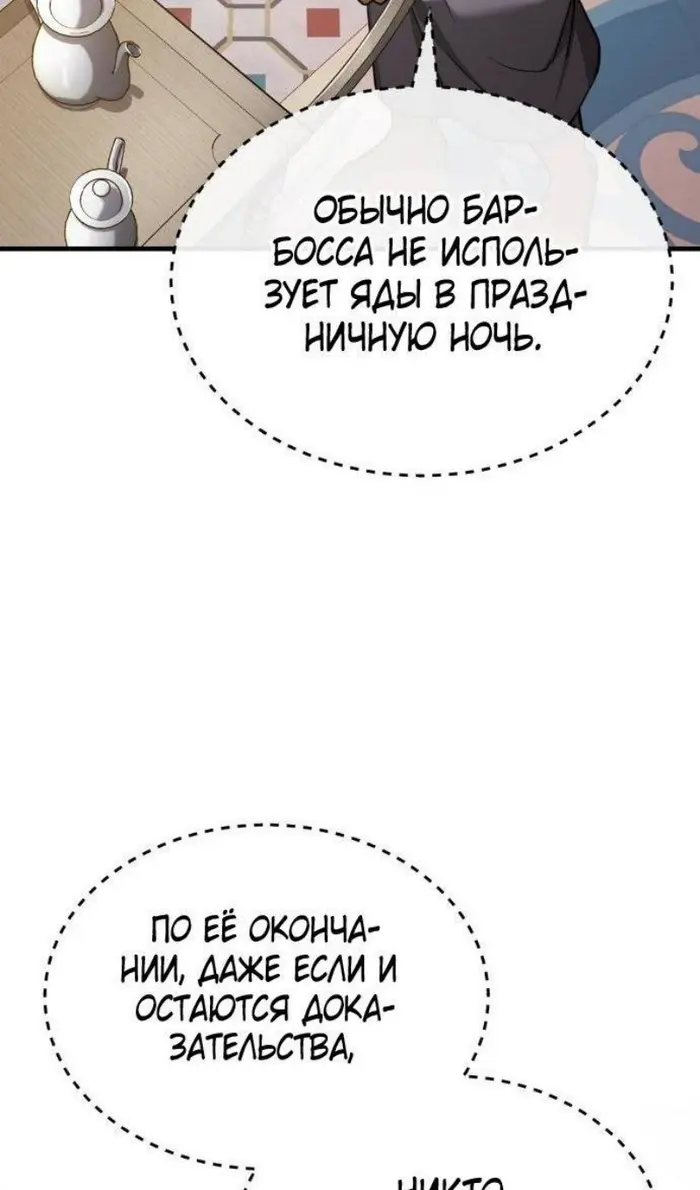 Страница 79