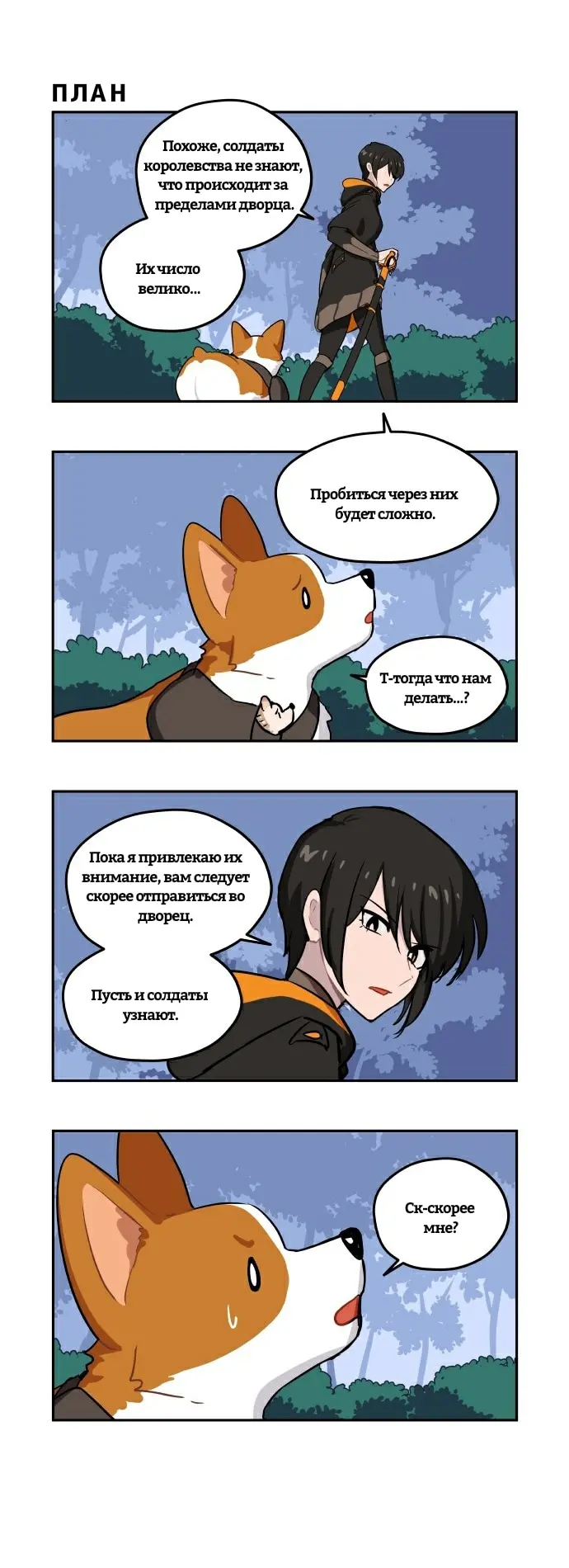 Страница 5