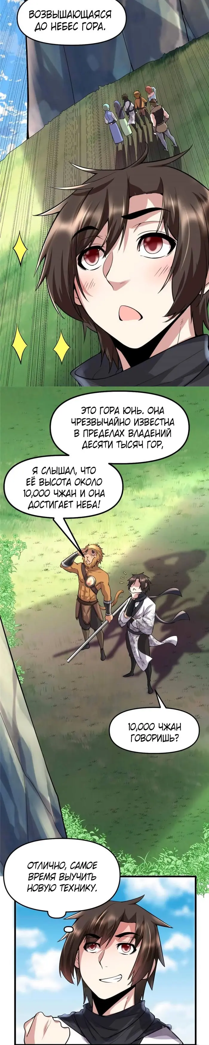 Страница 8