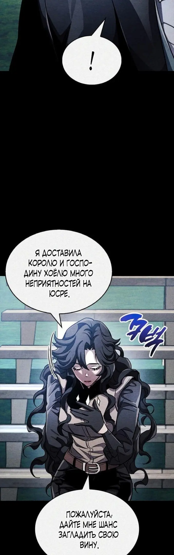Страница 25