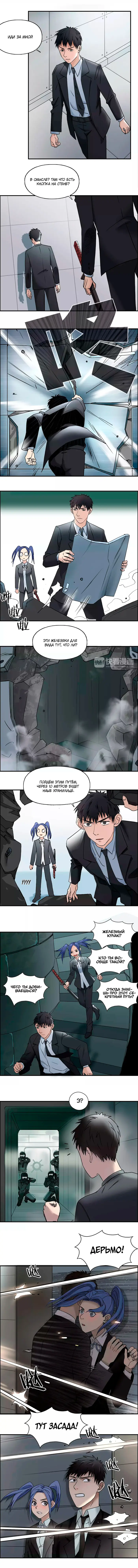 Страница 3
