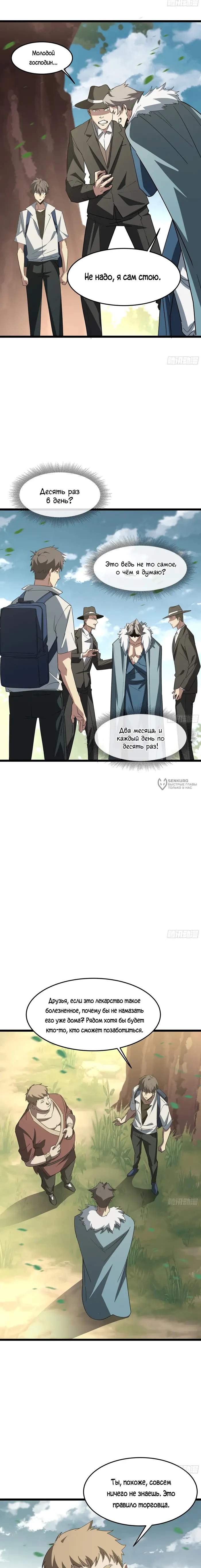 Страница 8