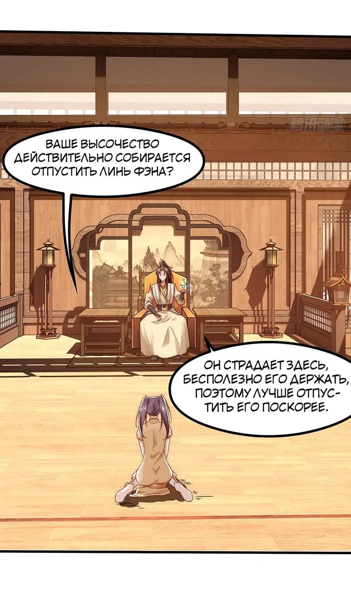 Страница 25