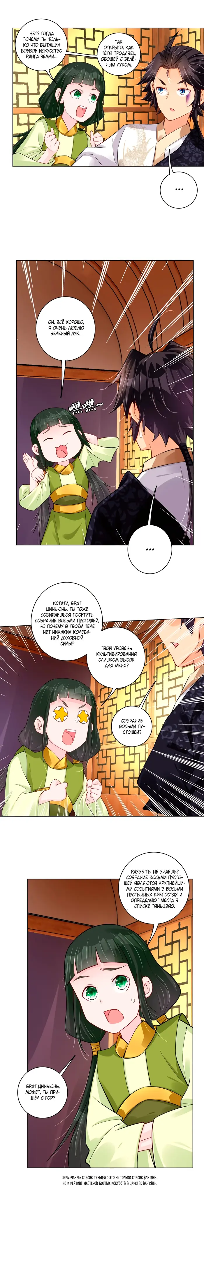 Страница 4