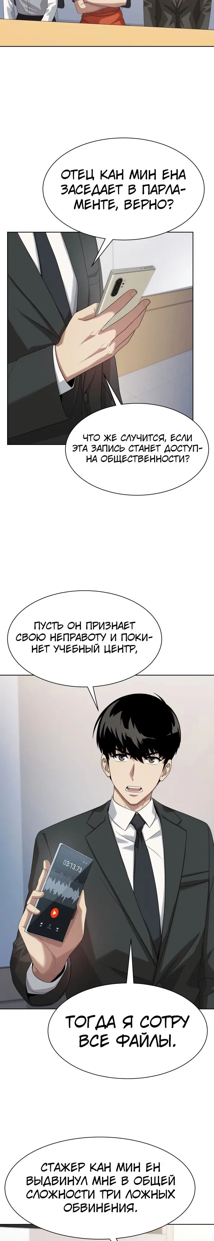 Страница 33